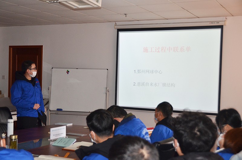 寧波萬豪空間結(jié)構(gòu)工程有限公司膜結(jié)構(gòu)專業(yè)知識(shí)宣講會(huì)