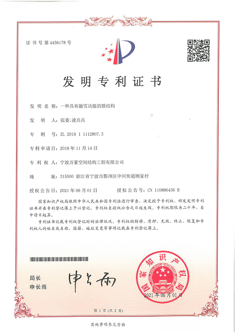 【喜報】熱烈祝賀我司榮獲二項國家專利 【喜報】熱烈祝賀我司榮獲二項國家專利