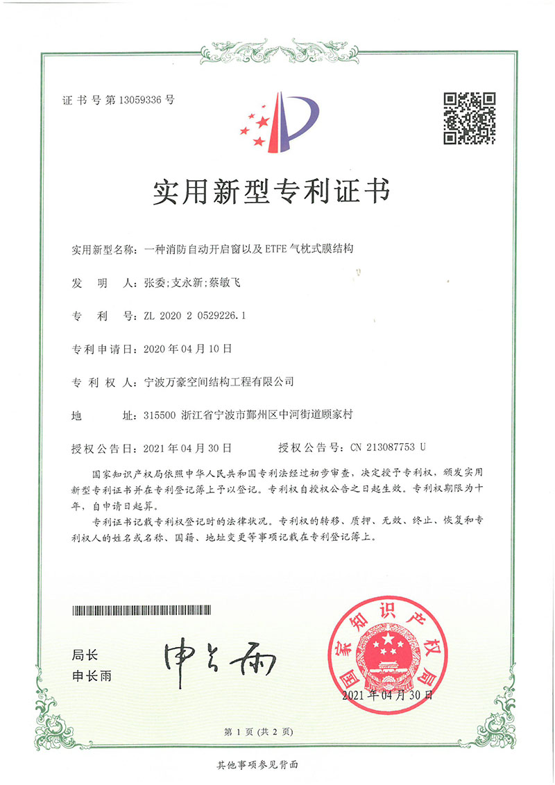 【喜報】熱烈祝賀我司榮獲二項國家專利 【喜報】熱烈祝賀我司榮獲二項國家專利