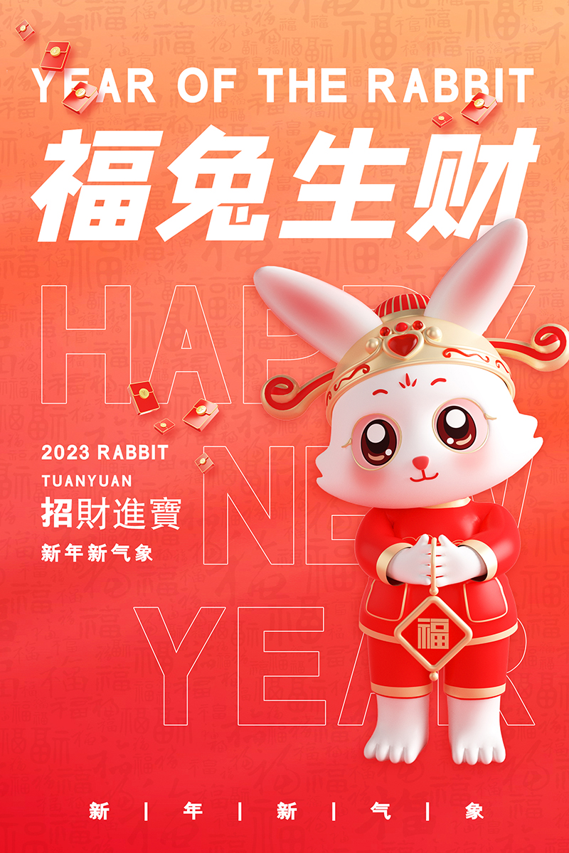 2023年春節放假通知 2023年春節放假通知