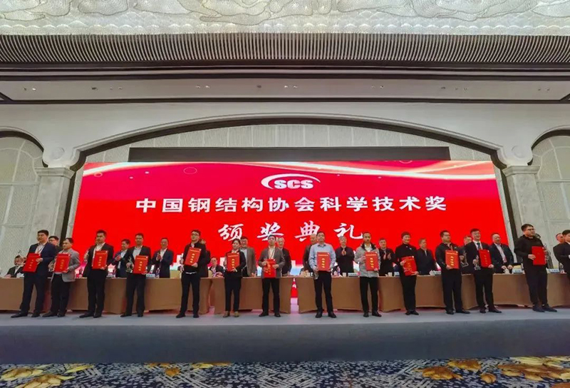 喜訊:萬豪空間結構榮獲中國鋼結構協會“技術創新獎” 喜訊:萬豪空間結構榮獲中國鋼結構協會“技術創新獎”