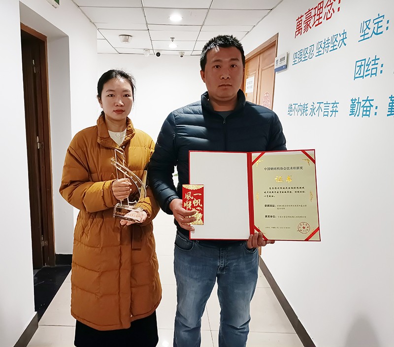 喜訊:萬豪空間結構榮獲中國鋼結構協會“技術創新獎” 喜訊:萬豪空間結構榮獲中國鋼結構協會“技術創新獎”