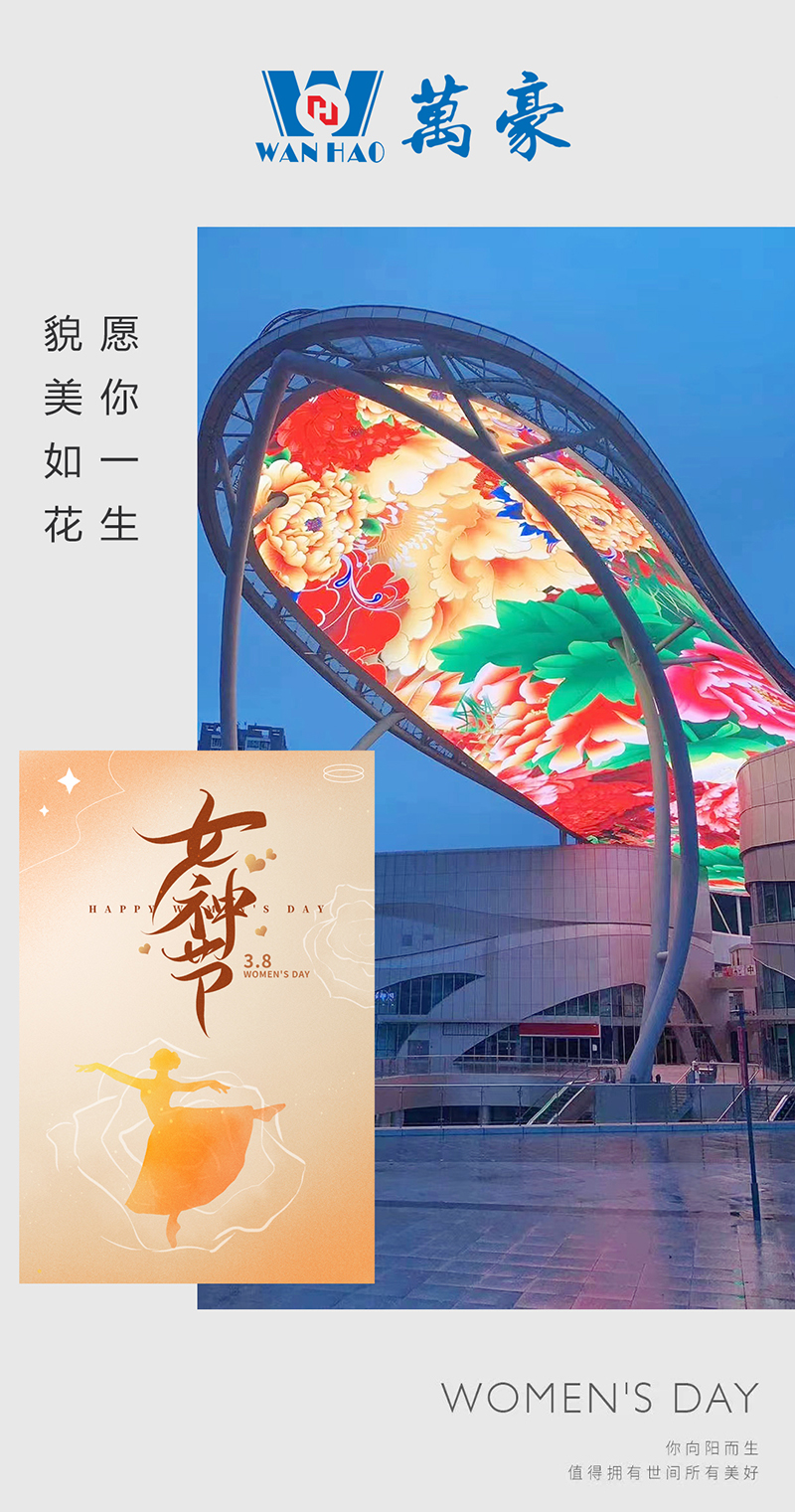 三八女神節(jié)快樂|愿你一生 ,美好相伴! 三八女神節(jié)快樂|愿你一生 ,美好相伴!