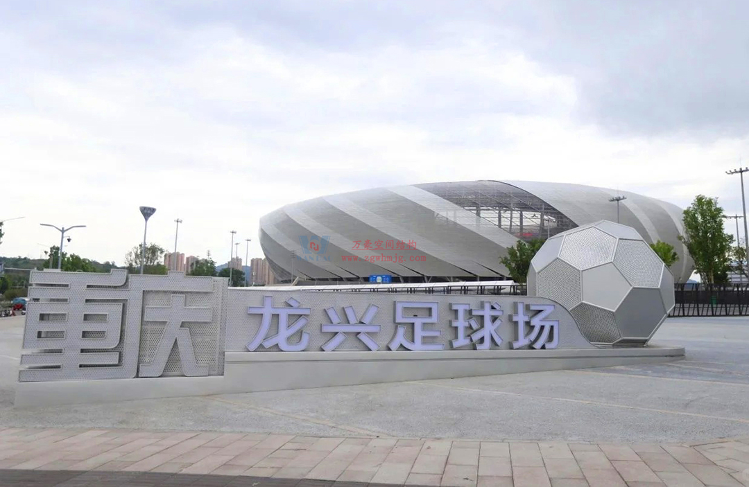 2026 中超球場巡禮?重慶篇｜身披 ETFE「科技薄紗」，龍興足球場點亮山城足球新未來！