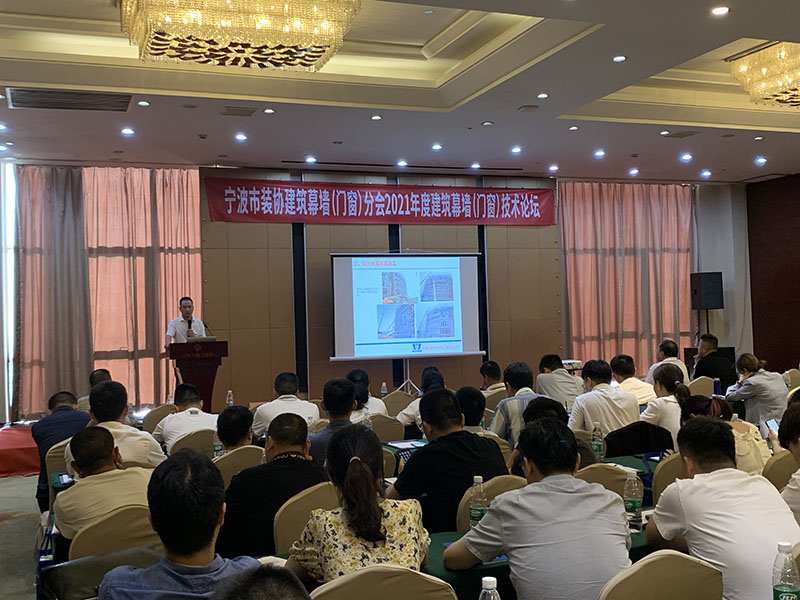 萬豪空間結(jié)構(gòu)參與2021年度寧波建筑幕墻技術(shù)交流會